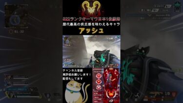 歴代最高レベルに楽しいキャラ【APEX LEGENDS】#Shorts #apexlegends