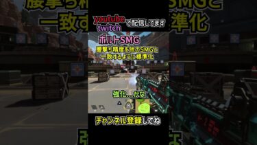 P2020弱体化、シア強化 神バランス調整アプデを解説 | apexlegends #apex #shorts