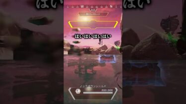 プレデターの極意を語る配信者www【APEX LEGENDS】#shorts #りー