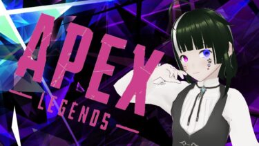 【APEX】下手下手になってるから頑張らねば…ソロランク配信！【Vtuber】
