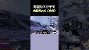 【APEX】腰うちクレーバー #shorts #apex  #ゲーム実況
