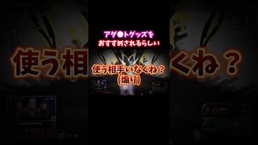 おすすめされるおもちゃが使い道のないVTuberのリスナーさんが面白すぎる！#vtuber #apex #apexlegends #切り抜き #ゲーム実況 #shorts