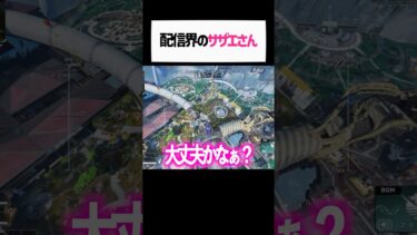 サザエさん歌ったらリスナーがざわついてしまう女性配信者がこちらwwww【apex.エーペックスレジェンズ】