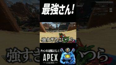 チーターにはこいつをぶつけよう #apexlegends #apex #shorts #パスファインダー #エーペックスレジェンズ