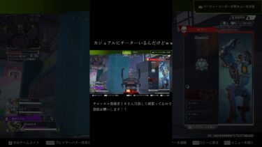 カジュアルにやばいチーターいたｗｗ #apex #apexlegends #エーペックス　＃チート　＃APEXチーター
