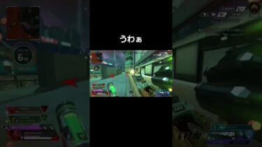 うわぁ #apex #apexlegends #apexlegendsclips #youtube #youtubegaming #youtubeshorts #ゲーム実況 #clip #game