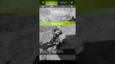 ランクやってたら挙動おかしくなったw #apexlegends #apex #apexlegendsclips #エーペックス #バグ #面白い