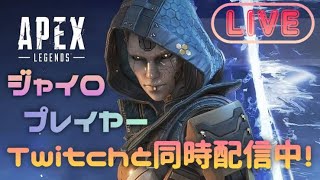 明日仕事は憂鬱ぺクス【APEX】1時まで配信