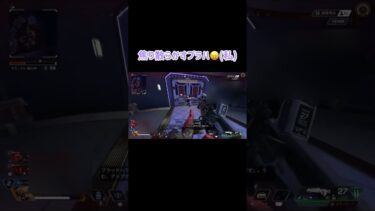 モザン下手ランキングナンバーワン😊 【apex】 #えにしょーと #apexlegends #apex #ゲーム実況 #エペ #エーペックス #エーペックスレジェンズ