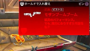 期間限定の新武器が追加されてるからやった方がいいぞwww apex