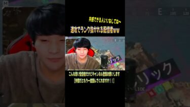 （翻訳）彼はいつ無双できるんだい？ #配信者 #ゲーム実況 #ライブ配信 #切り抜き #apex  #kenoto #雑談 #shorts