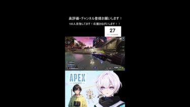 【APEX】ランクしながらチャンネル登録者数50人耐久！withかちゅくん#apex #ゲーム実況 #vtuber #わとわーるど #apexlegends #新人vtuber