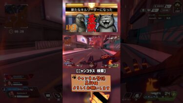 #ゲーム実況 #Nyankorasu #つばさブロー #APEX #ランク #マスター #絶叫 #断末魔 #FPS #実写 #実況 #ゲーム #エーペックスレジェンズ #エペ
