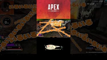 激アツファンタスティックエブリデイならず#shorts #apexlegends #APEX#ゲーム実況 ＃ゲーム#エンジョイ勢 #tobecontinued #jojo