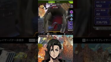 【Apex】これってチーター? #apex #apexlegends #エーペックス #shorts #vtuber #vtuberjp