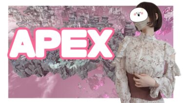 【APEX参加型】初見さんも参加大歓迎です～【概要欄見てね♡】