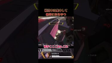 【APEX】多分配信向いてないやつ #apex #apexlegends #エーペックス