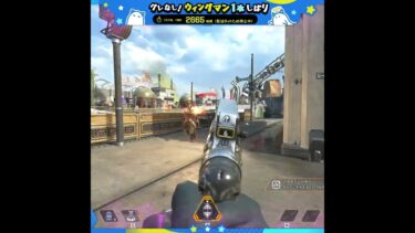 【APEX】グレ禁止・武器一本縛り・ウィングマン縛り『第919回：2665時間目』（1dayhighlight、clips）【#Shorts】