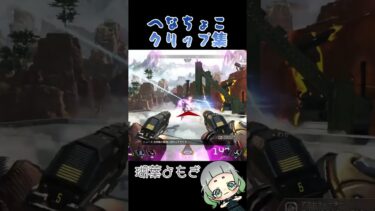 これでもプラチナ帯．．．【 APEX LEGENDS × アスノヨゾラ哨戒班 】
