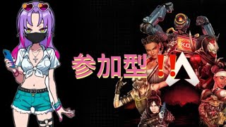 クソ雑魚ぼっちのapex 配信参加型