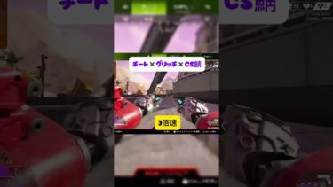 チーター＜人力チーター #apex #ランクリーグ #apexlegends #狙わないで何かしらやらかすapex #apexlegendsclips #エーペックス #apexclips