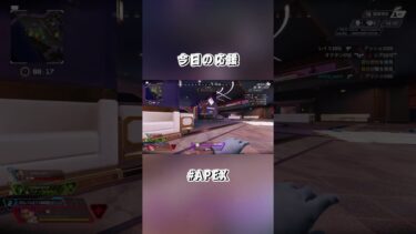 今日の応援 #ps5 #ゲーム実況 #apex