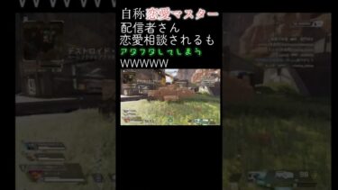 🟥💦#ゲーム実況 #apex #配信切り抜き #切り抜き #apex配信 #
