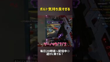 2人目はさすがに終わったかと #APEX #apexclips #apex女子 #apexlegends #music  #女性配信 #ゲーム実況