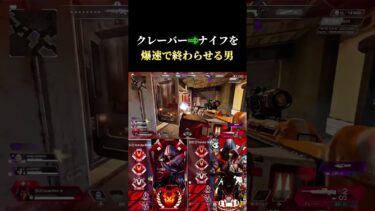 たまにはガンゲームもおもろい　#apex #apexlegends #short #shorts #プレデター #参加型配信