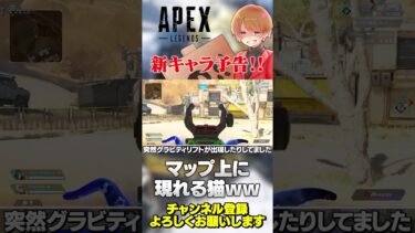 最新キャラの予告ティザーが公式から公開！やっぱ次はリコンキャラじゃね？【 APEX のったん エペ解説 】#apex #apexlegends #のったん #エペ解説 #エペ
