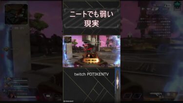 永久ニート配信者#apex