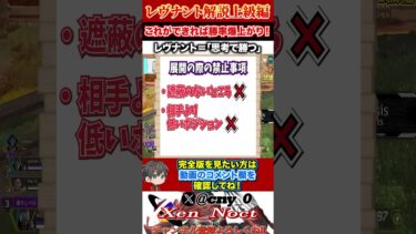 意外と知らないレヴナントのパウンスの使い方解説【ApexLegends/エーペックス】