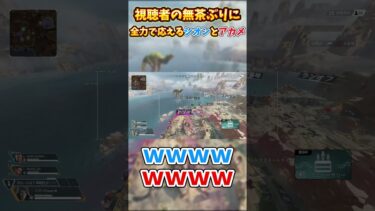 【Apex】今までで一番愛を叫んだ配信ｗｗｗ #apex #apexlegends #切り抜き #エーペックス #ゲーム実況