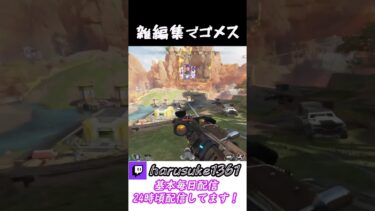 当てるとこはあてるにゃ #twitch #apex #youtube  #youtubeshorts#配信 #ゲーム実況 #apexlegends #apexlegends