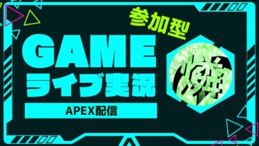 【APEX】 参加型　アプデ後ランク上げ！　ダイヤ目標‼　  #ゲーム実況  #参加型 #エンジョイ勢 #霧神燐 #きりがみりん  #kirigamirin 【霧の配信】