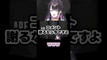 リスナーに怒られてしまうVTuber。 #apex #薬師乃しの #ぱらすと #切り抜き #VTuber #shorts
