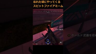 懐かしのスピットファイアミームbyゆっくり実況 #ゆっくり実況 #apex #apexlegends  #スピットファイア