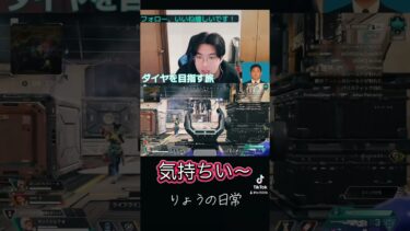 気持ちい #apex #apexlegends #エーペックス #ゲーム実況