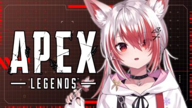【APEX】はーいフルパ！dtto.さんあれーるさん【VEE/秋雪こはく】
