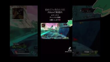 #apex女子#apex#apexlegends#エーペックスレジェンズ#エーペックス#ゲーム女子#ゲーム配信#ゲーム実況#カワボ#エーペックス女子#エペ女子