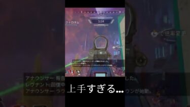 チーター現る(APEX) #games #apex #チーター
