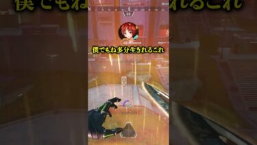 最高の連携力を魅せる配信者たちwww【APEX LEGENDS】#shorts #りー
