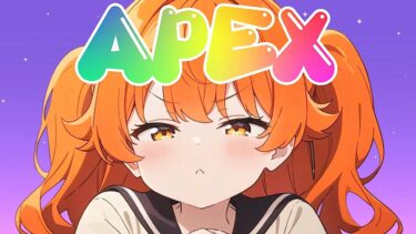 #APEX｜ランク無限編２※概要欄チェック【#つらつら / #ライブ配信】