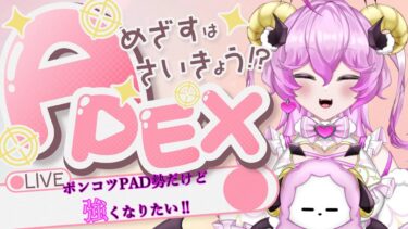 【 #APEX 】夜のAPEX配信(=ﾟωﾟ)ﾉ【新人Vtuber/楠うらら】