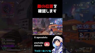 オルターのスキル別の使い方解説 #apex #apexlegends #あれる #エーペックス#オルター #解説 #apex小技