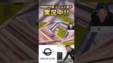 上手すぎる！2連続ビクロイ‼️#フォートナイト #フォトナ #fortnite #fortnitelive #実況 #fortniteclips #ゲーム実況 #apex #shorts #エビチリ