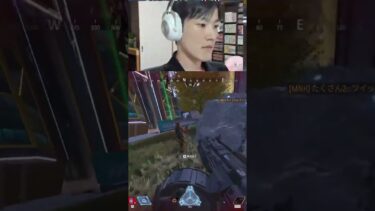こんなピンポでフルパ来ないでよ😱 | #taku_s0110 (#Twitch) #apex #apexlegends #実況