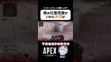 びっくり!!APEXでもホラゲ並にビビる配信者www #apex #エーペックス #オーカミ #shorts