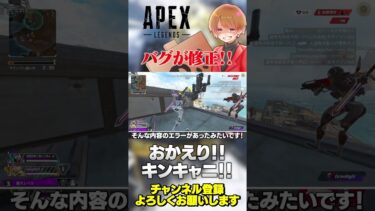 キングスキャニオンおかえり！バグも直ってるとのこと【 APEX のったん エペ解説 】#apex #apexlegends #のったん #エペ解説 #エペ