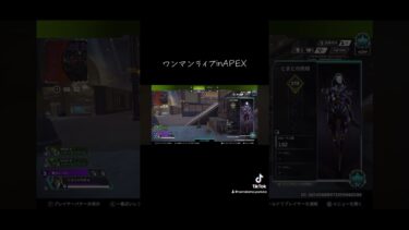 ご唱和ください🎤 #apex #apexlegends #上手いと思ったら高評価 #ゲーム実況 #エーペックス